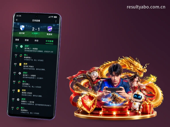 下载亚博体育 APP，赛事动态早知道